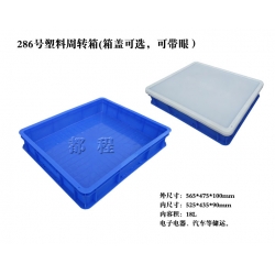 X286塑料周轉(zhuǎn)箱（箱蓋可選，可帶眼）